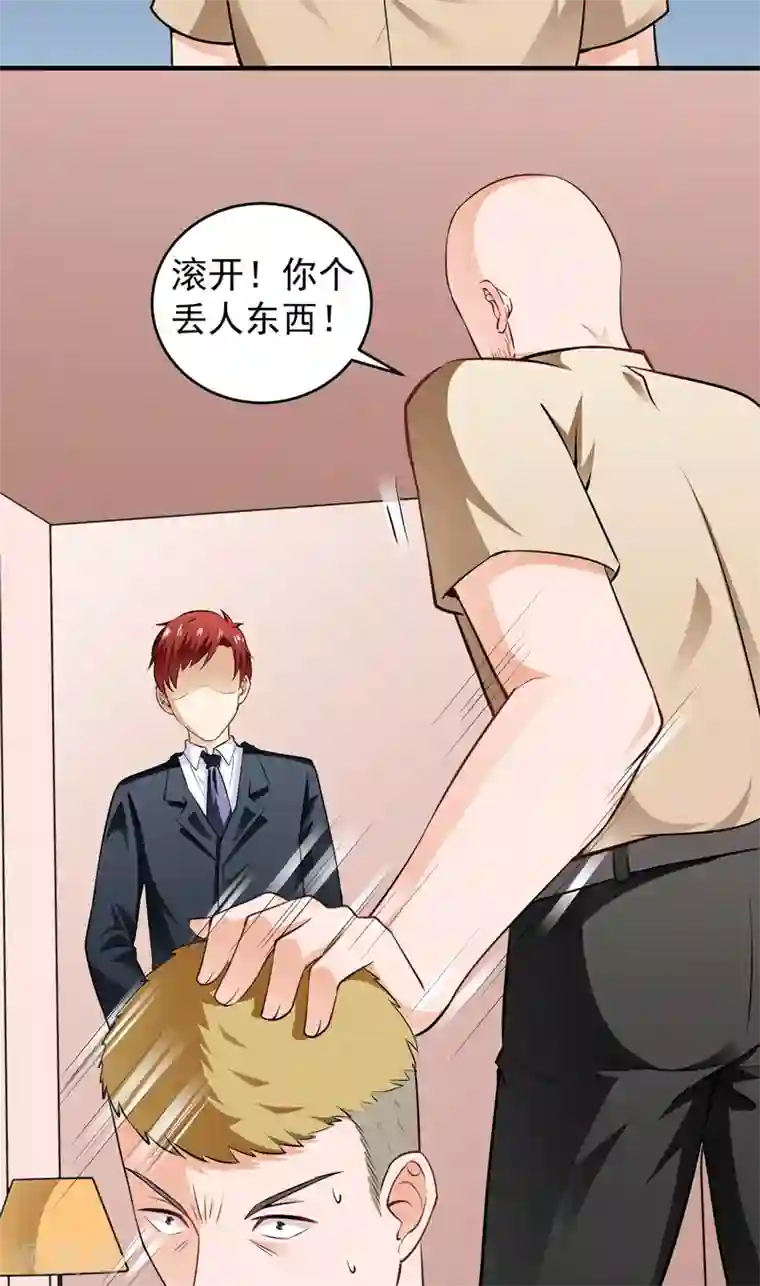 超级保安在都市第8话 练家子？