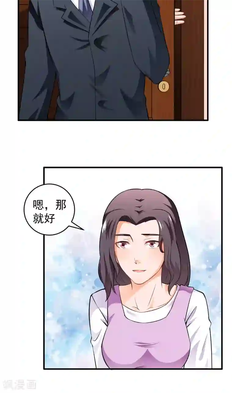 超级保安在都市第8话 练家子？