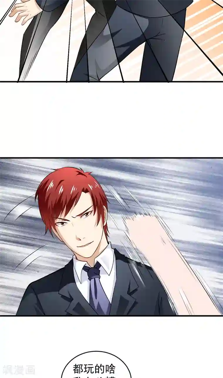 超级保安在都市第8话 练家子？