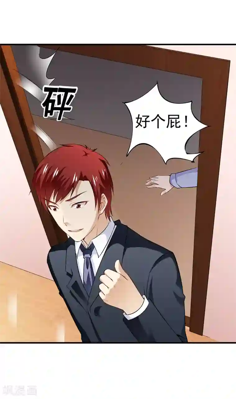 超级保安在都市第8话 练家子？