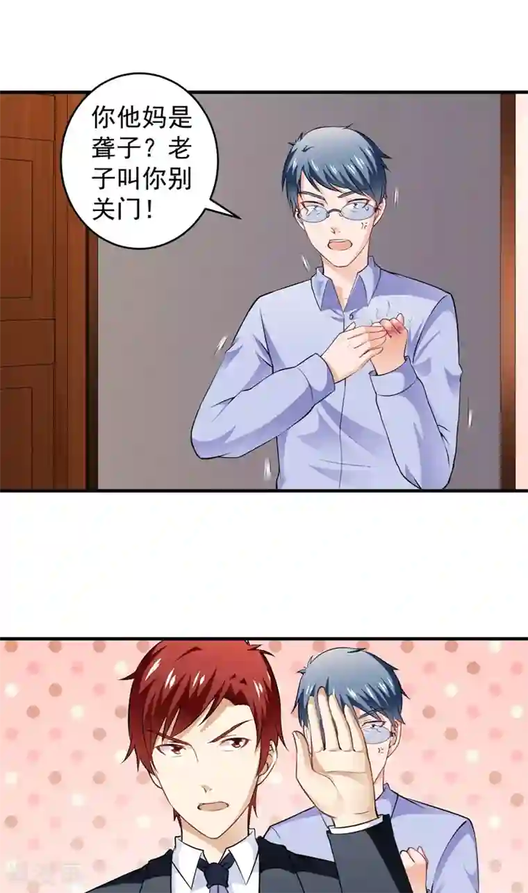 超级保安在都市第8话 练家子？