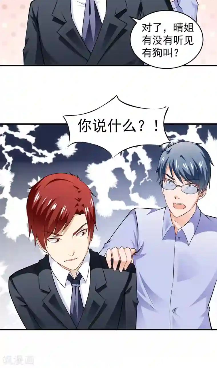 超级保安在都市第8话 练家子？