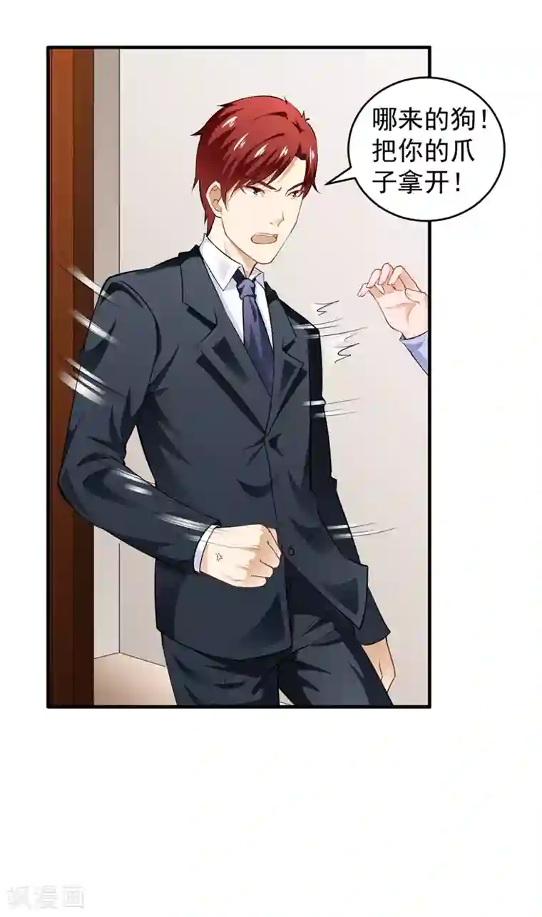 超级保安在都市第8话 练家子？