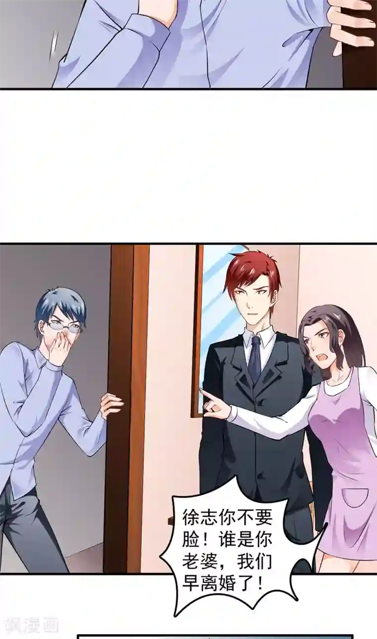 超级保安在都市第8话 练家子？