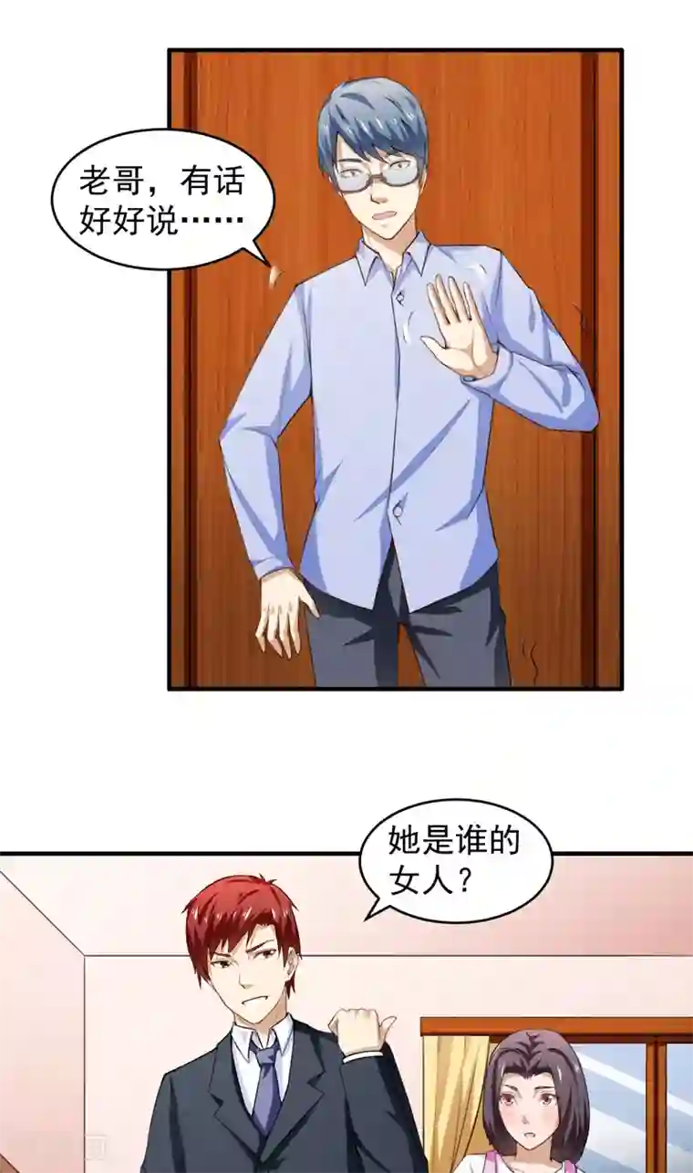 超级保安在都市第9话 苏晴醉了