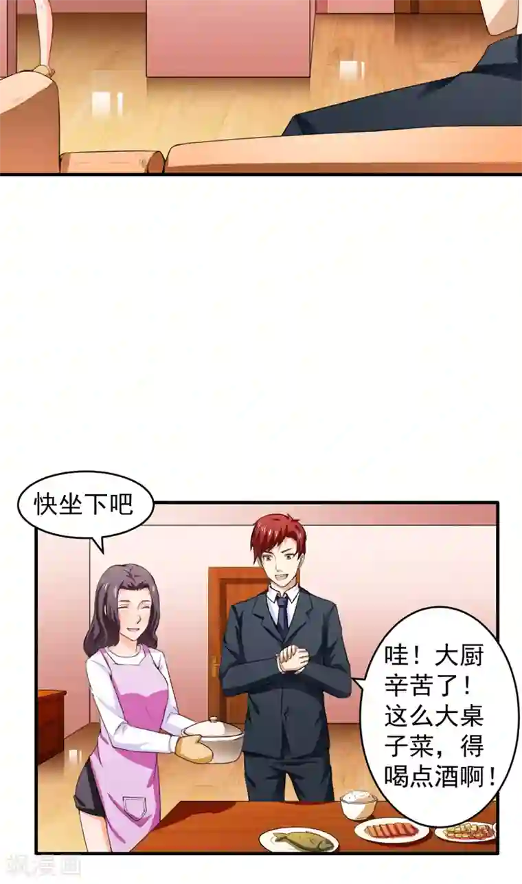 超级保安在都市第9话 苏晴醉了