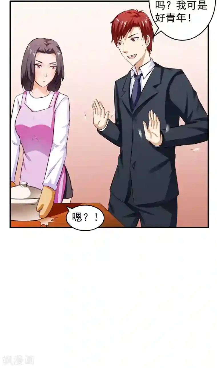 超级保安在都市第9话 苏晴醉了