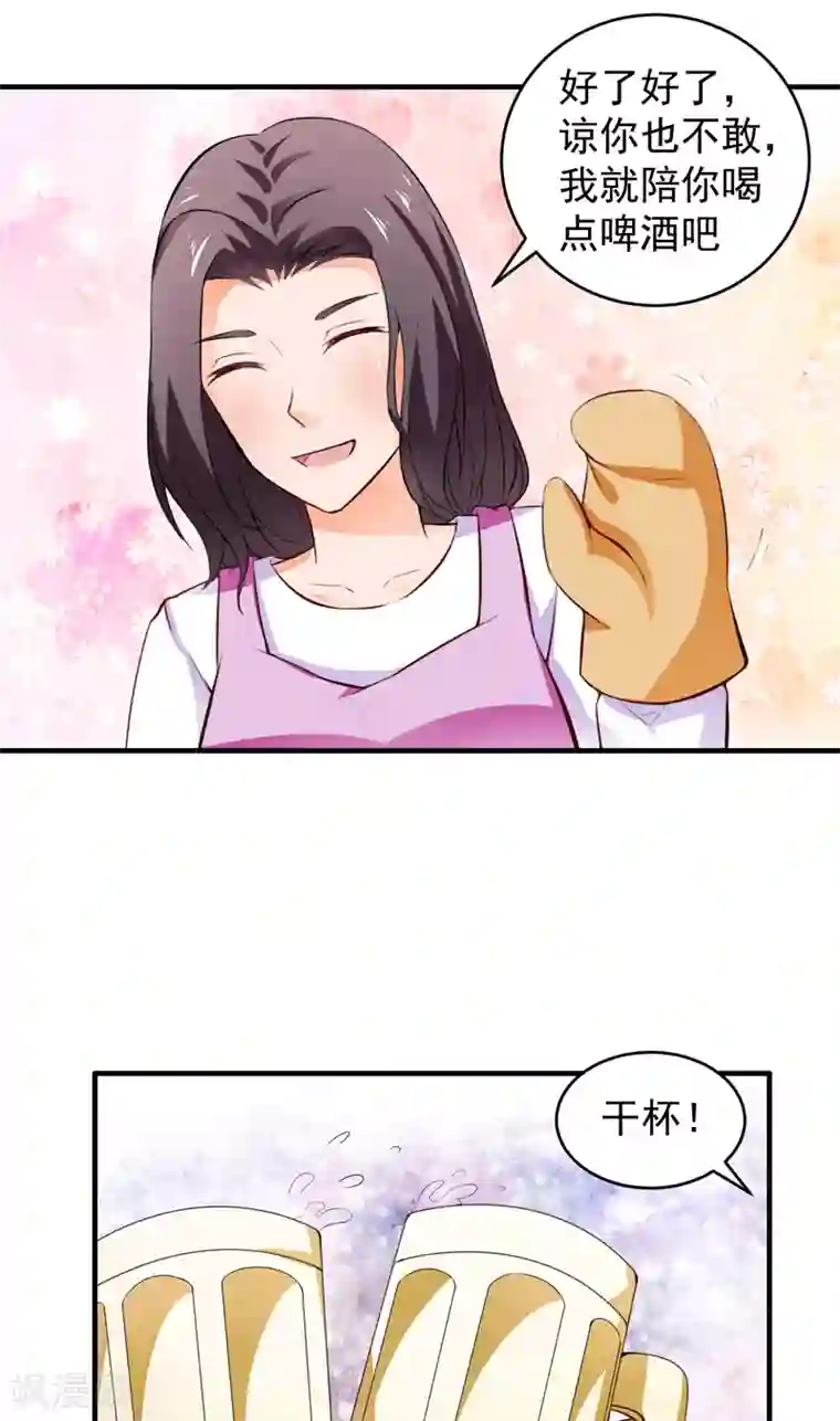 超级保安在都市第9话 苏晴醉了