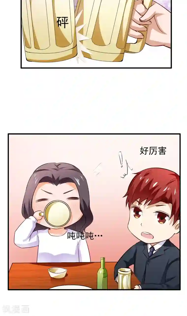 超级保安在都市第9话 苏晴醉了