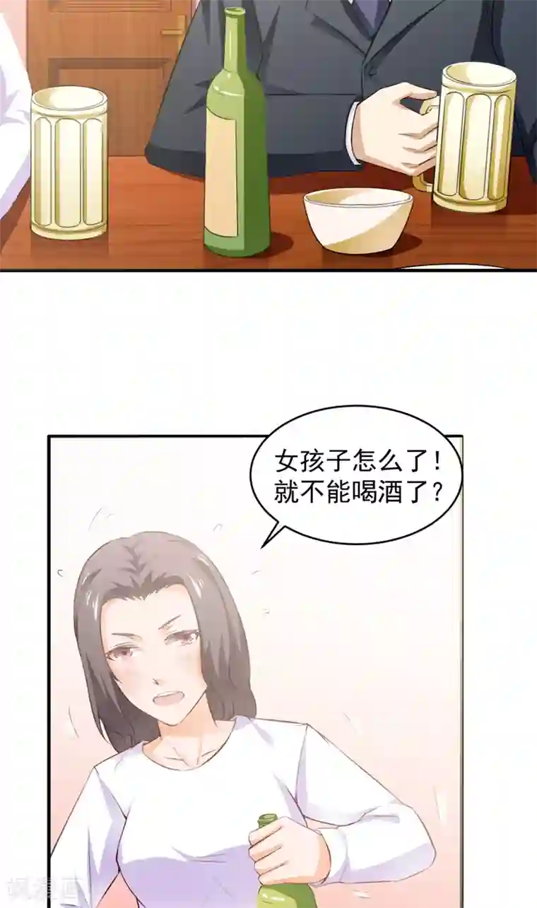 超级保安在都市第9话 苏晴醉了