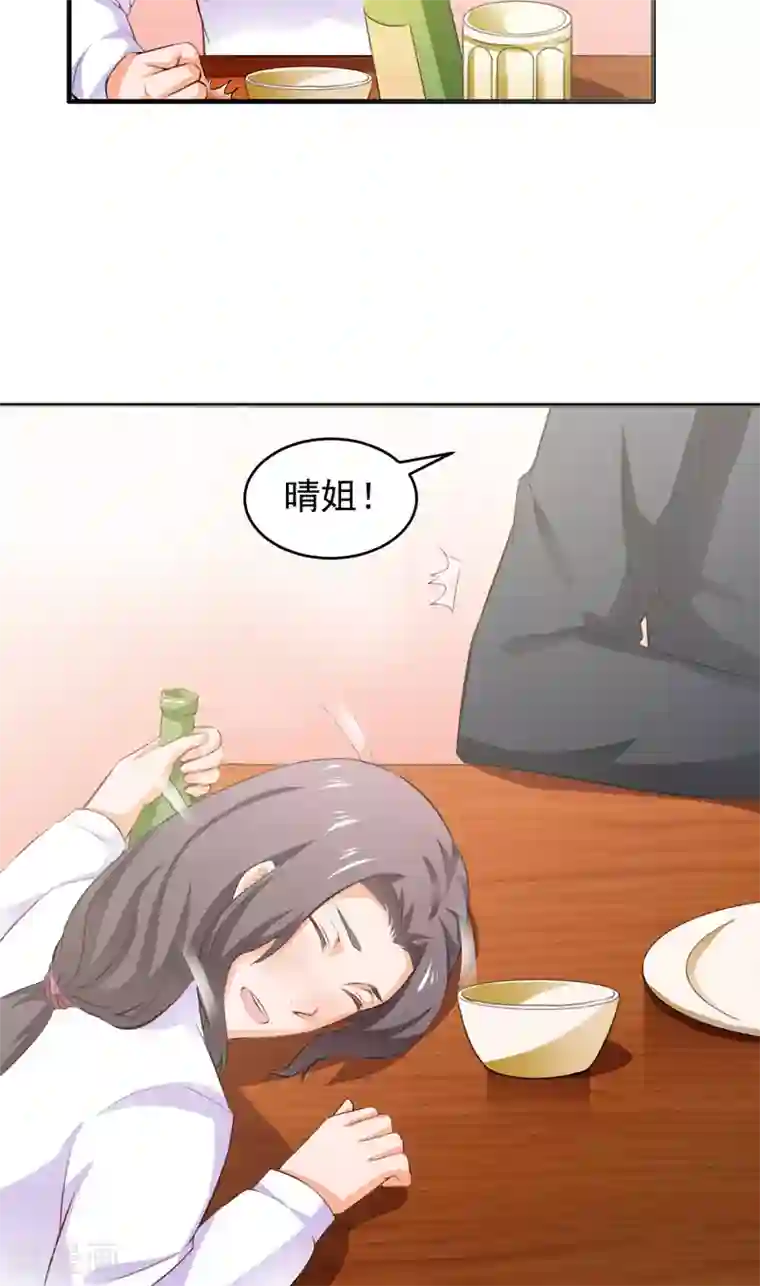 超级保安在都市第9话 苏晴醉了