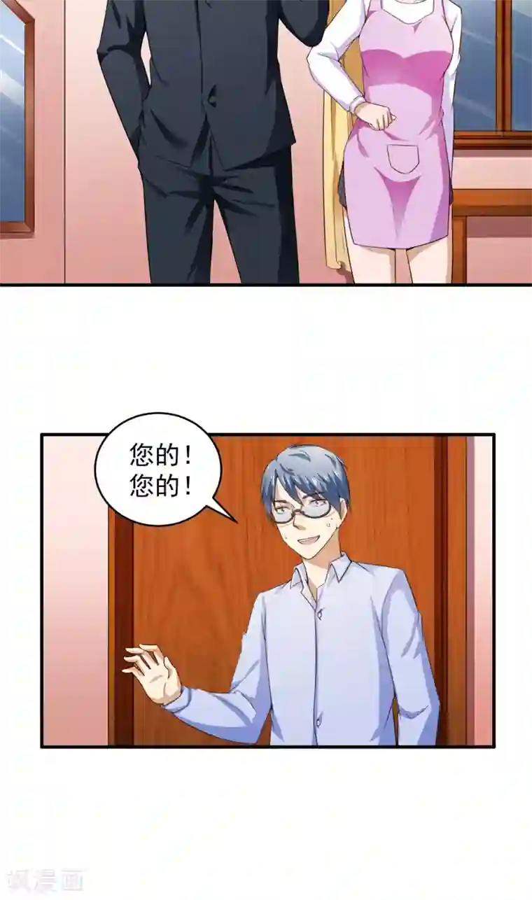 超级保安在都市第9话 苏晴醉了