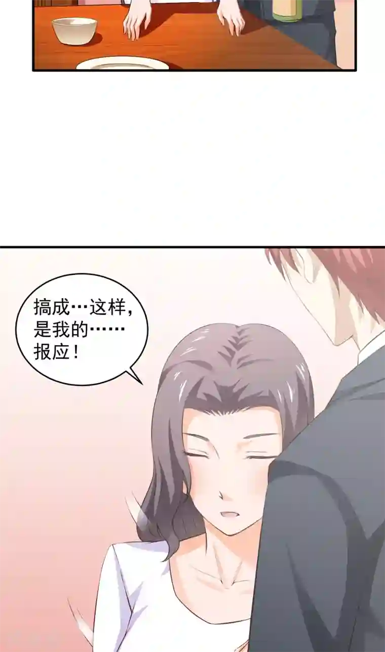 超级保安在都市第9话 苏晴醉了