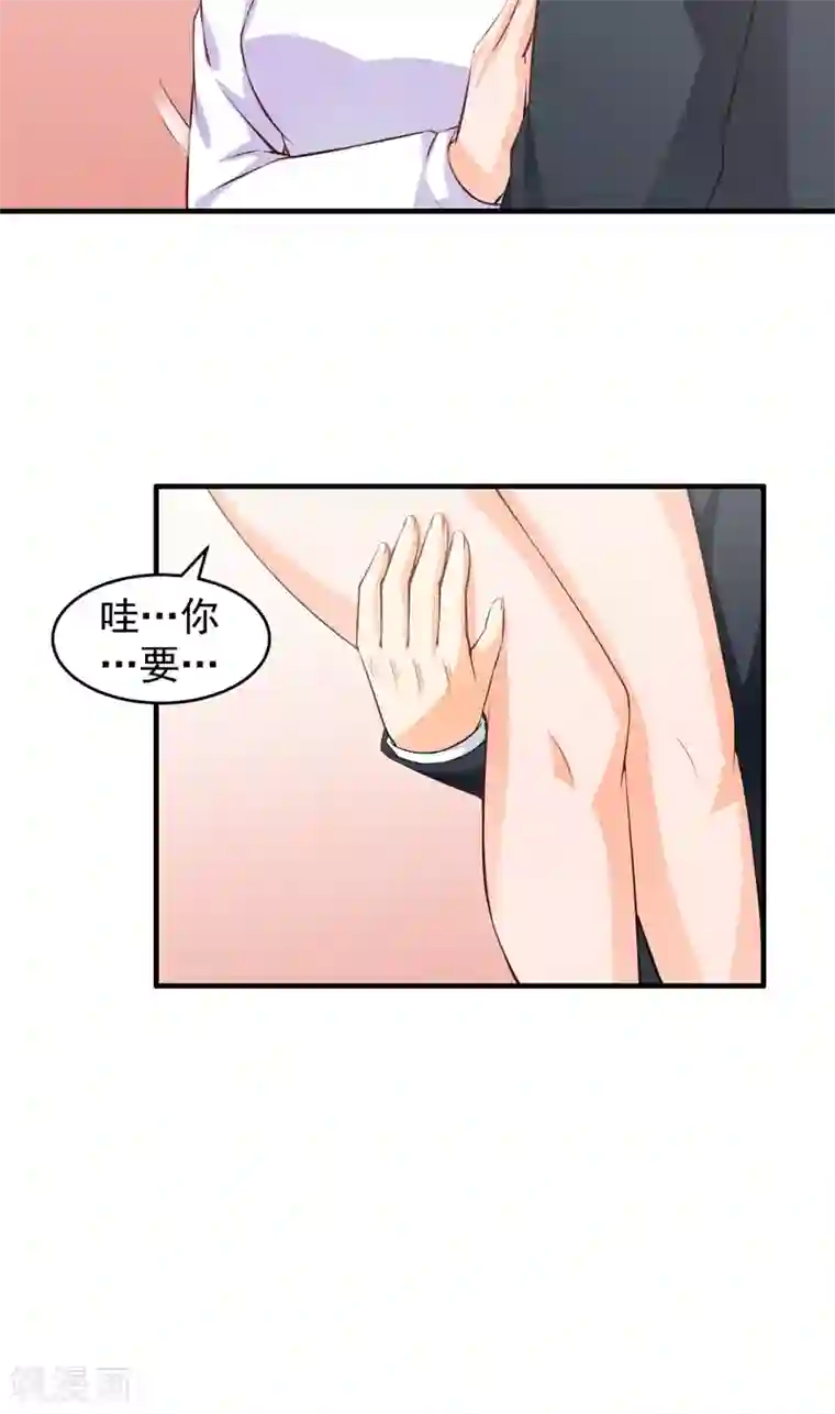 超级保安在都市第9话 苏晴醉了