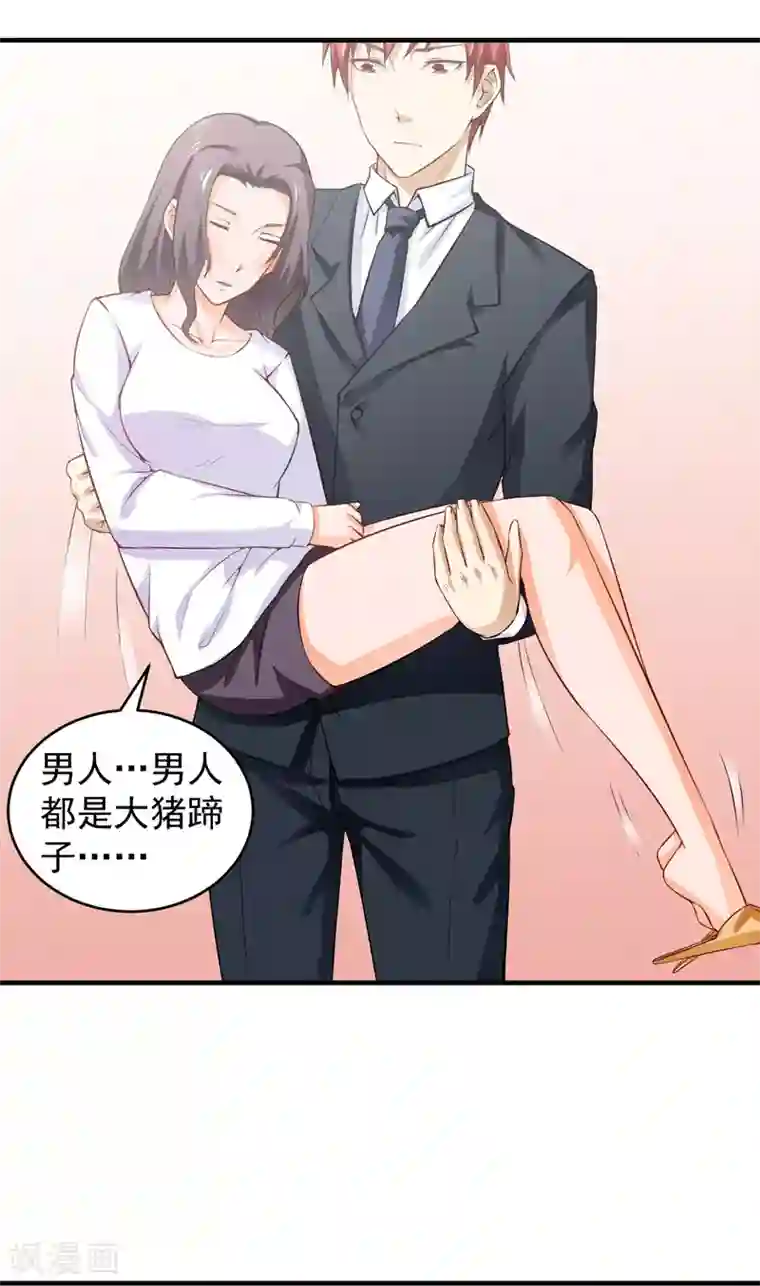 超级保安在都市第9话 苏晴醉了