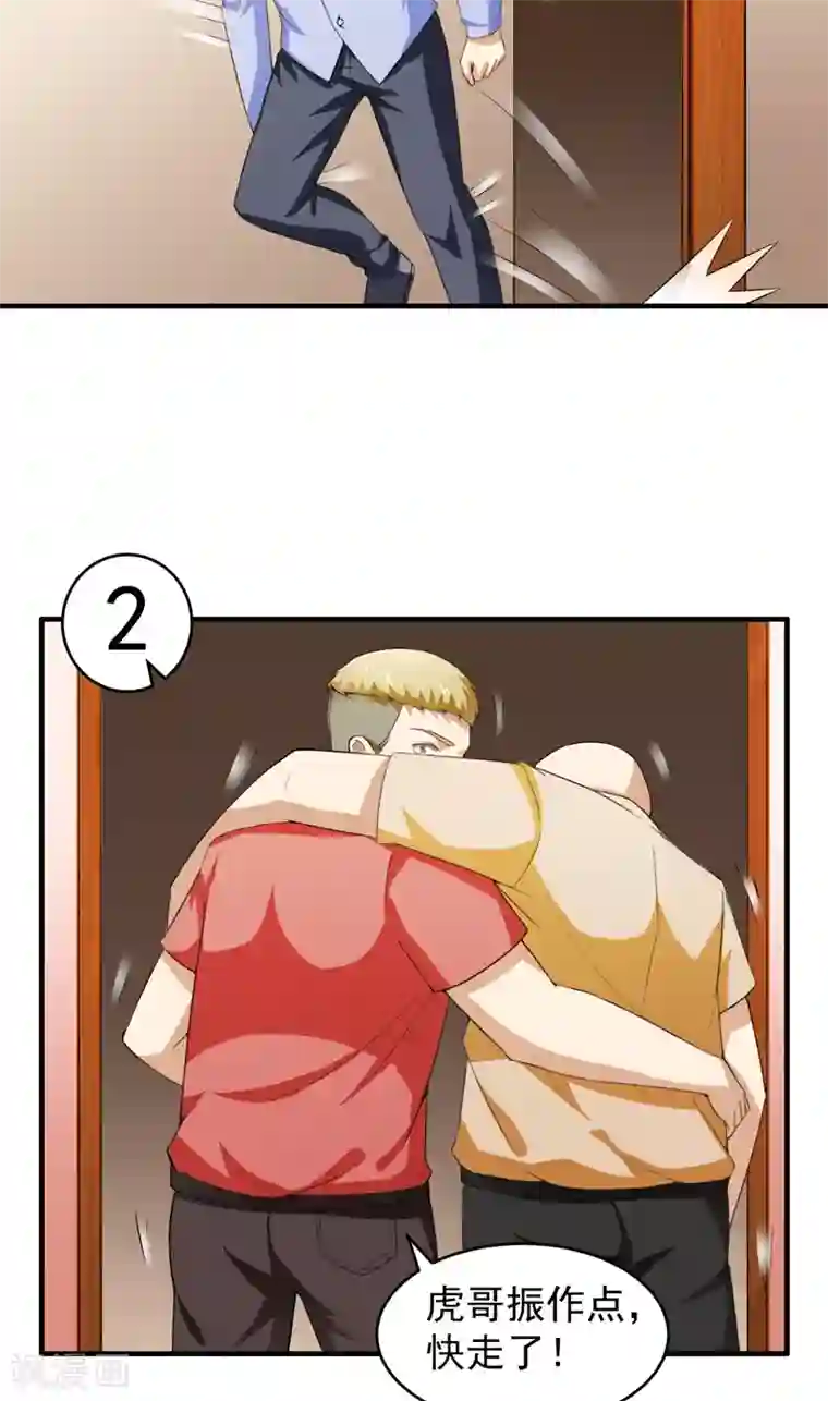 超级保安在都市第9话 苏晴醉了