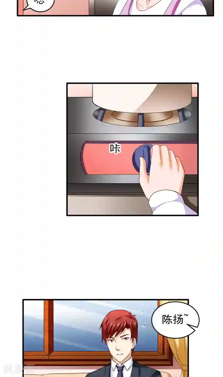 超级保安在都市第9话 苏晴醉了