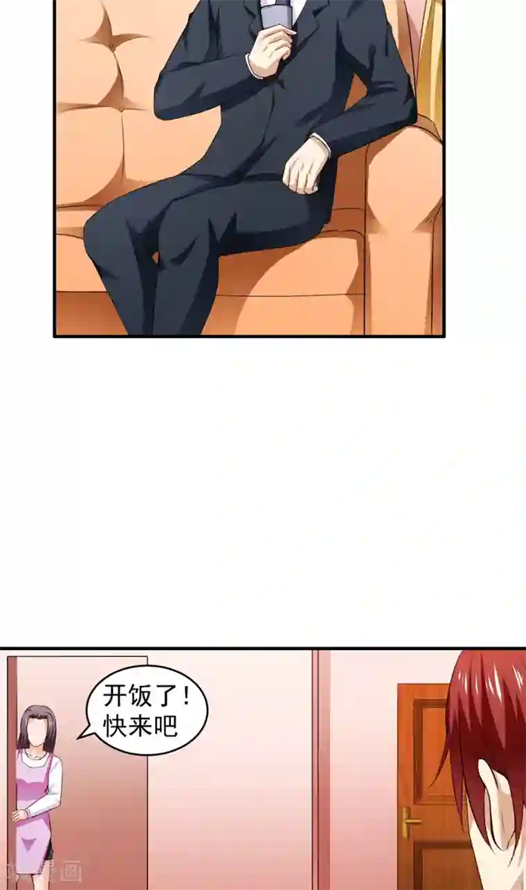 超级保安在都市第9话 苏晴醉了