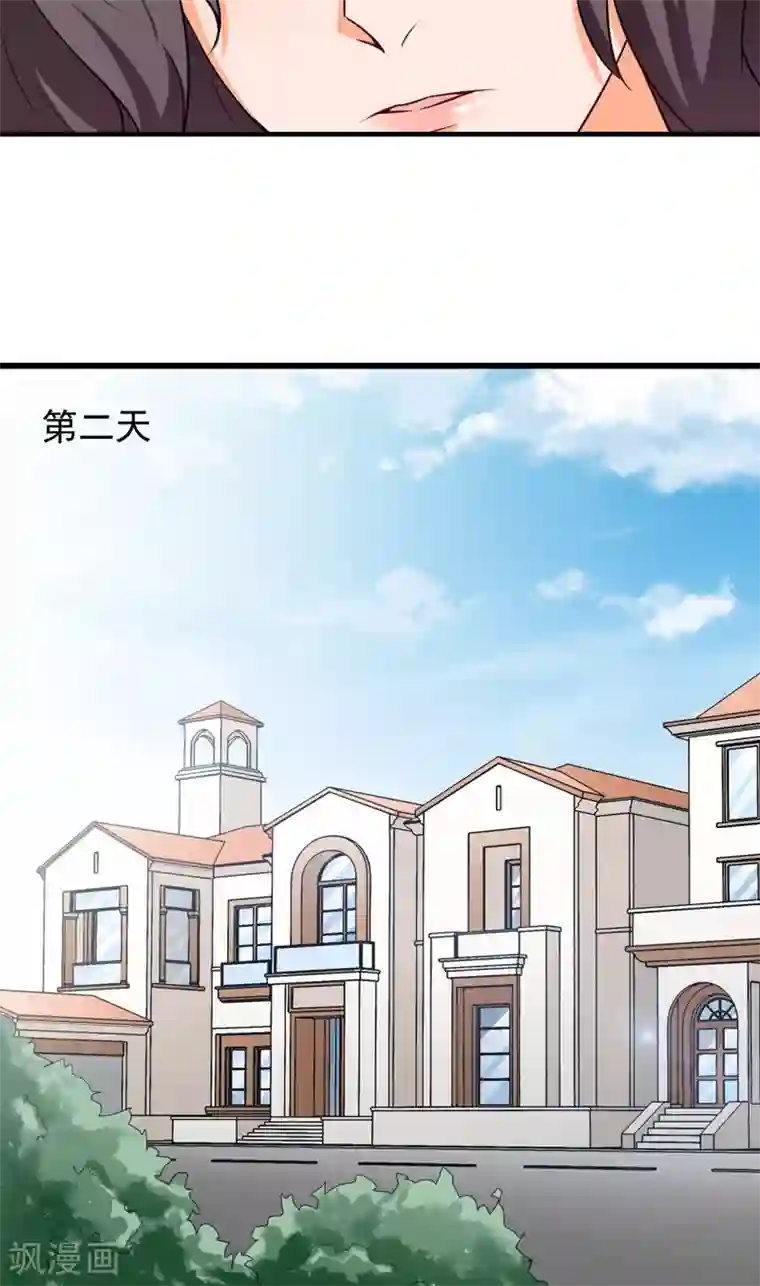 超级保安在都市第10话 禽兽or君子