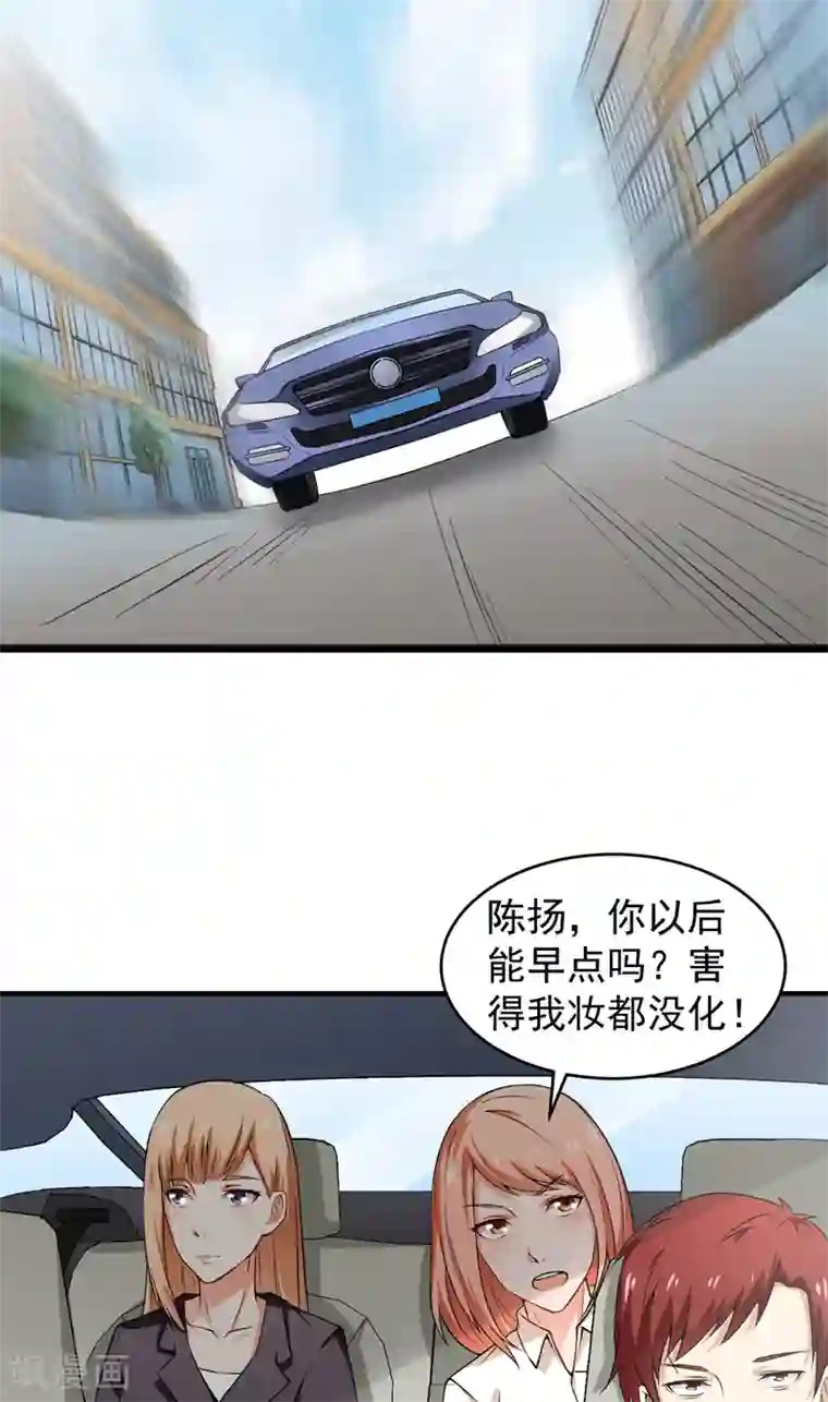 超级保安在都市第10话 禽兽or君子