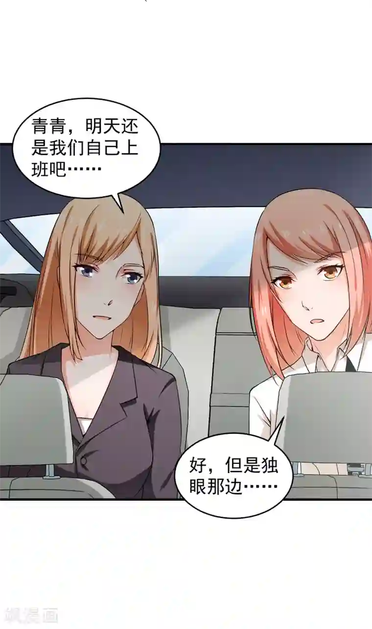 超级保安在都市第10话 禽兽or君子