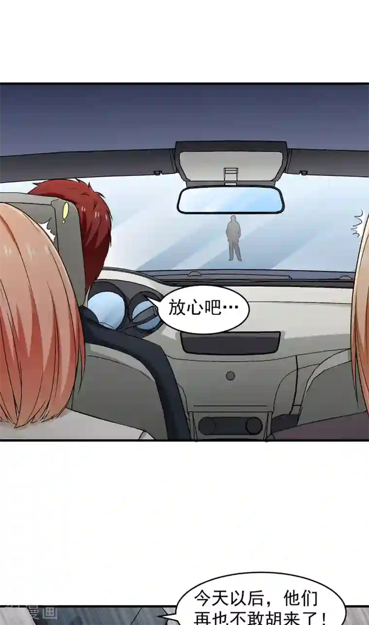 超级保安在都市第10话 禽兽or君子