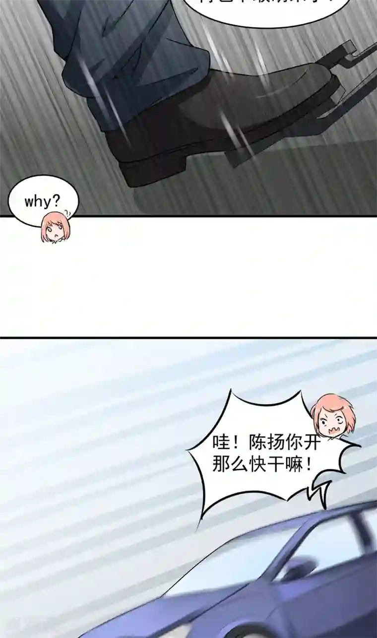 超级保安在都市第10话 禽兽or君子