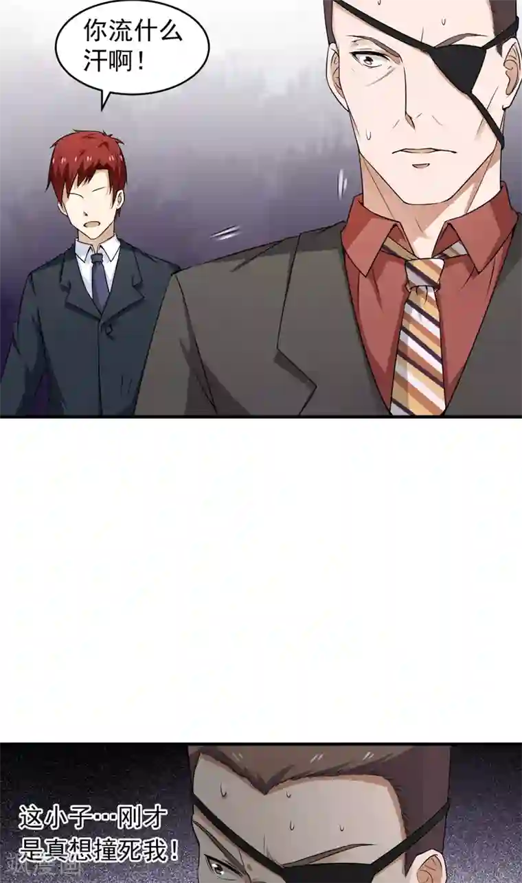 超级保安在都市第10话 禽兽or君子