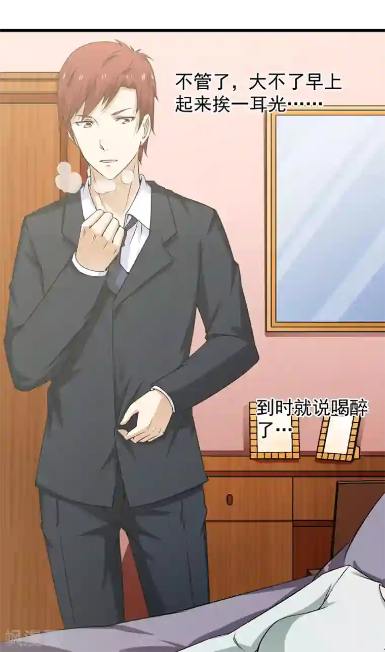 超级保安在都市第10话 禽兽or君子