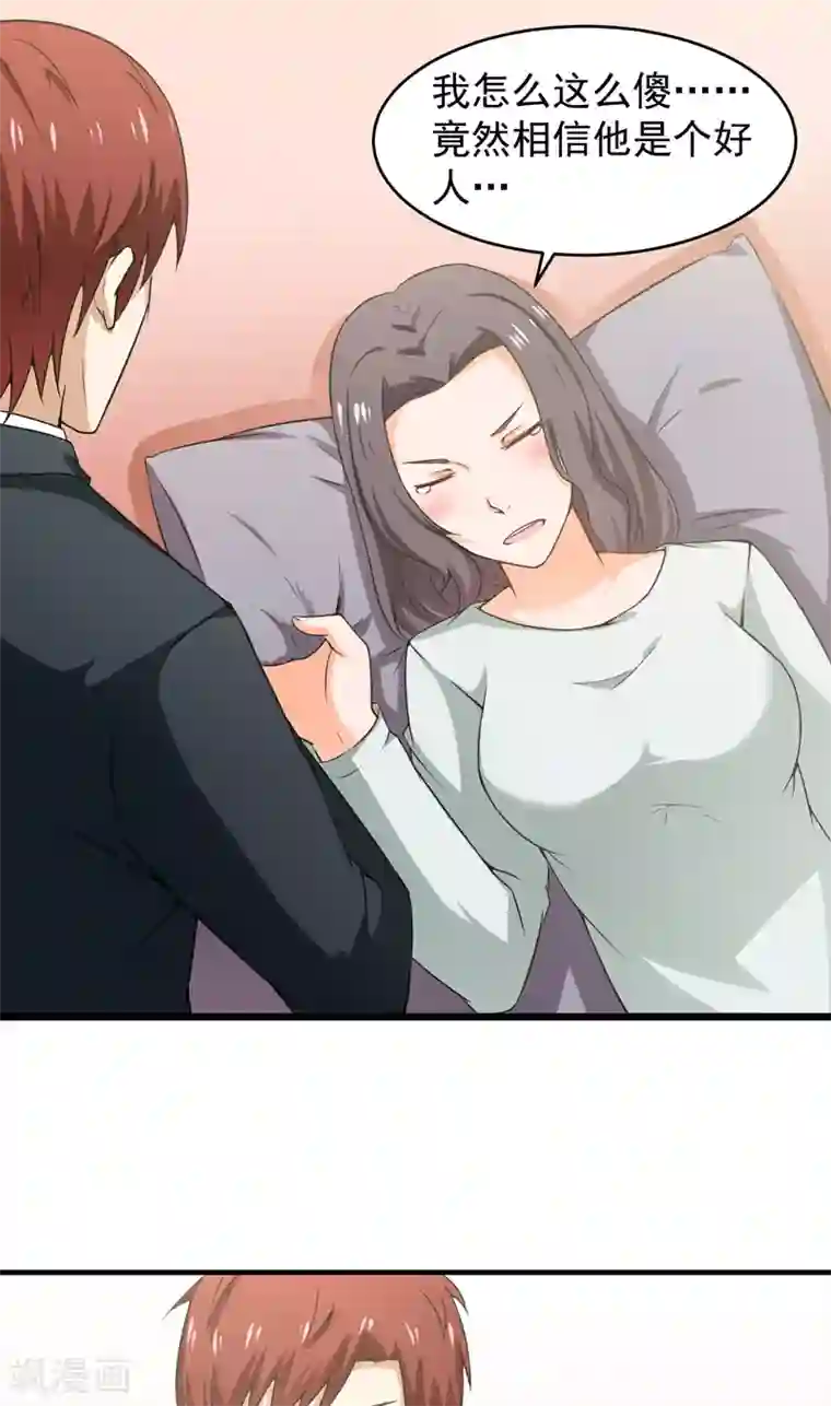 超级保安在都市第10话 禽兽or君子