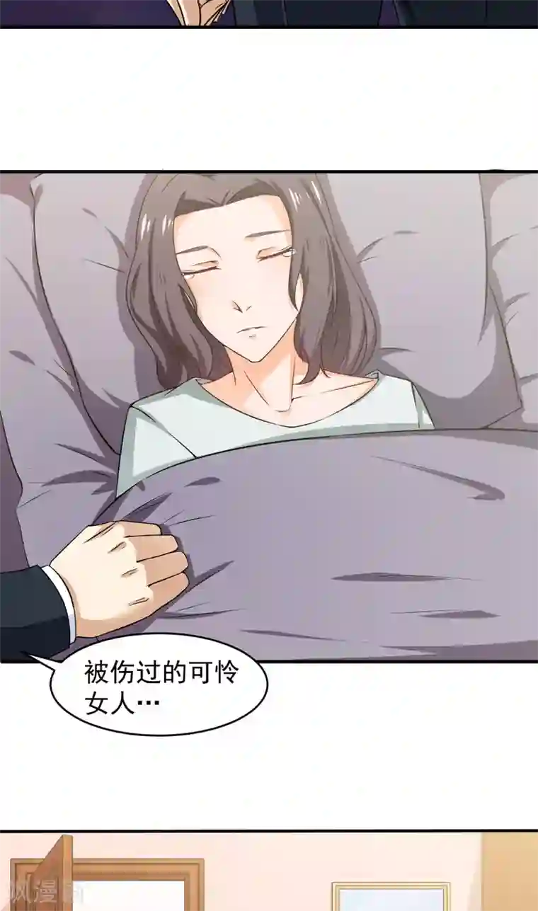 超级保安在都市第10话 禽兽or君子