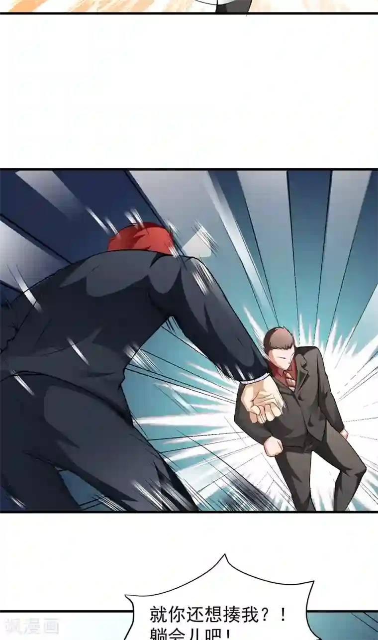 超级保安在都市第11话 磕头下跪