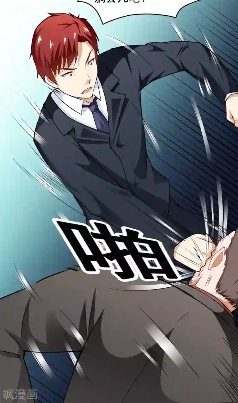 超级保安在都市第11话 磕头下跪