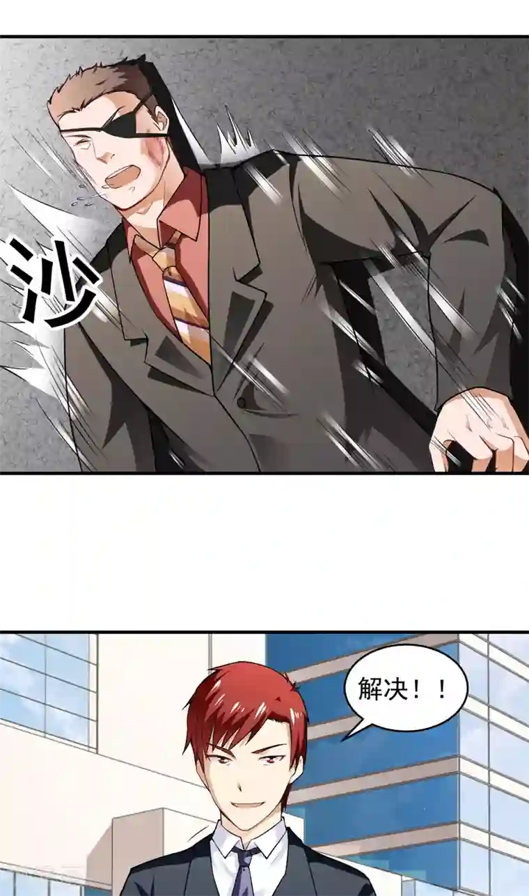 超级保安在都市第11话 磕头下跪