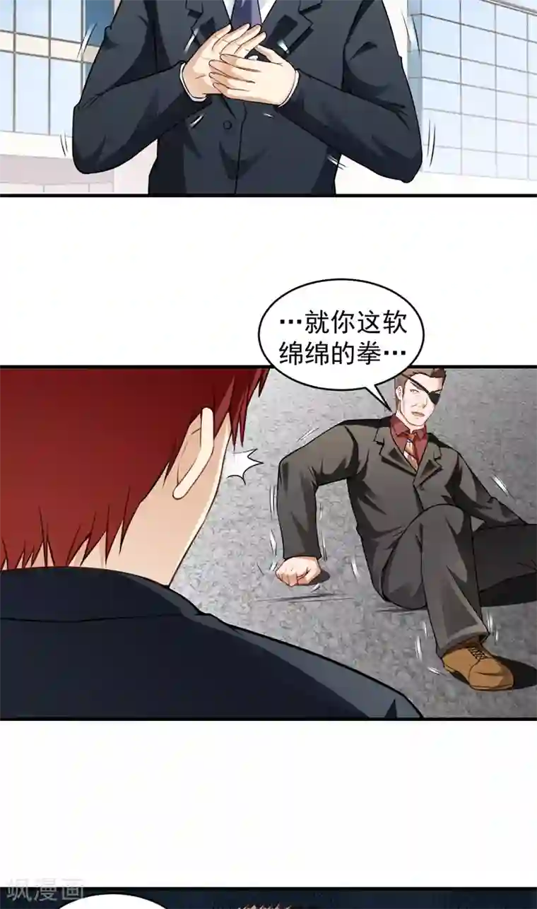 超级保安在都市第11话 磕头下跪