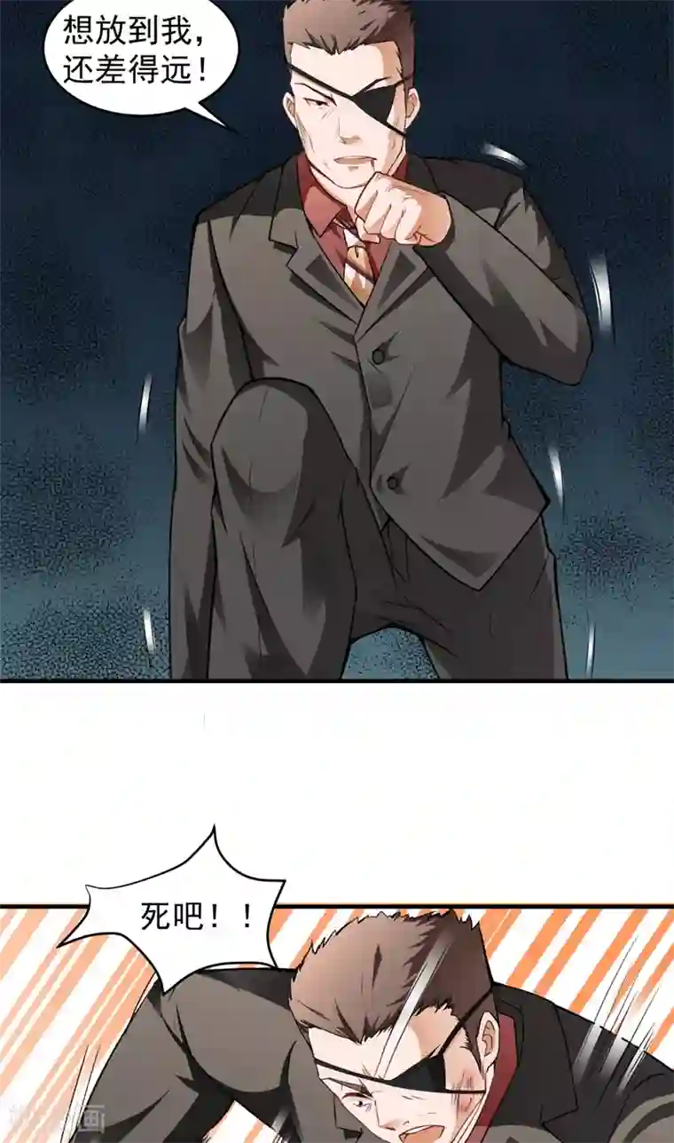 超级保安在都市第11话 磕头下跪