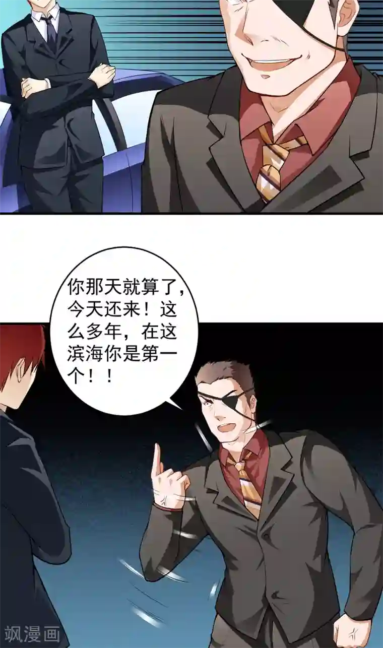 超级保安在都市第11话 磕头下跪