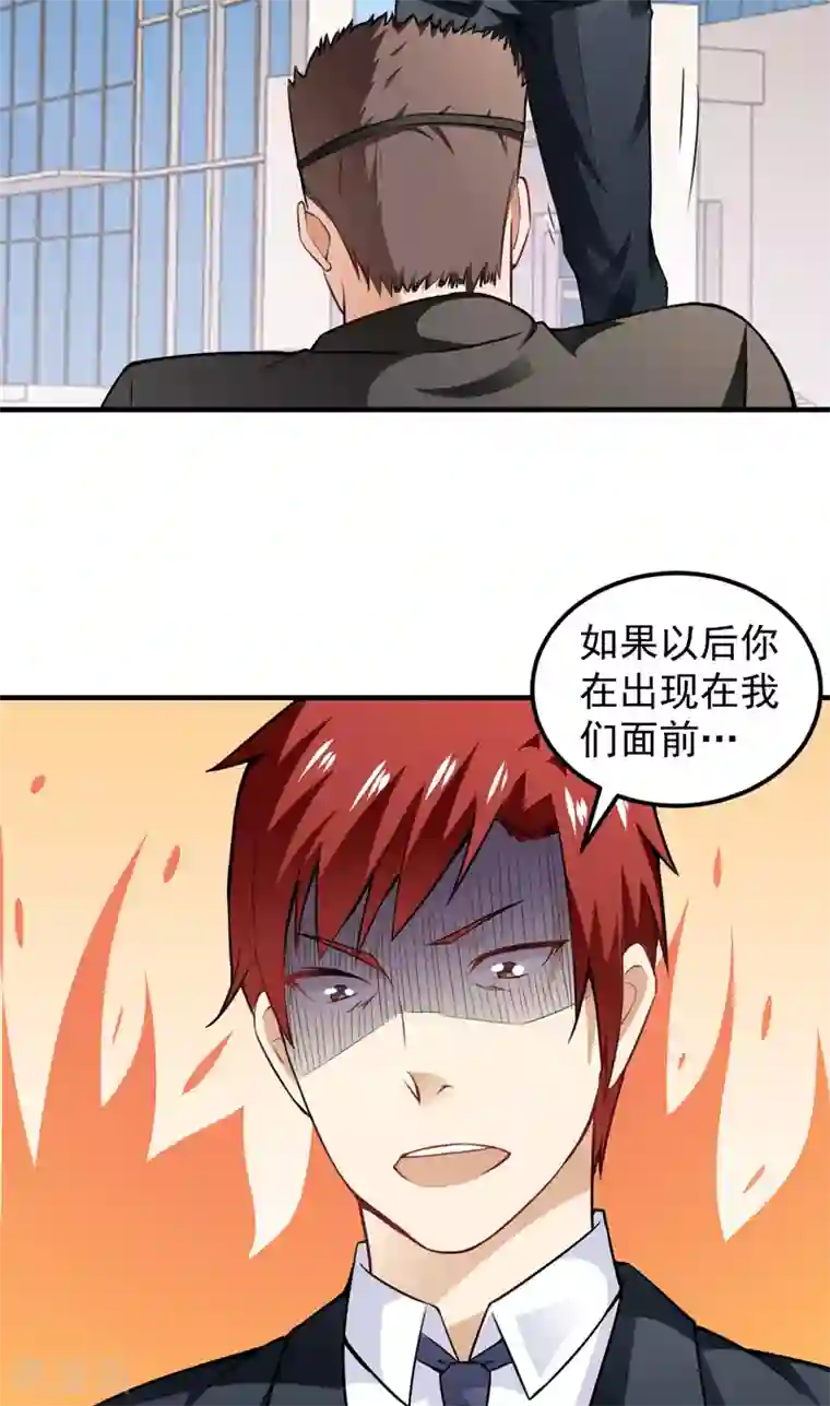 超级保安在都市第11话 磕头下跪