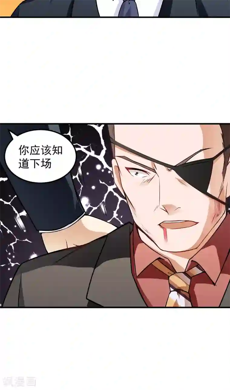 超级保安在都市第11话 磕头下跪