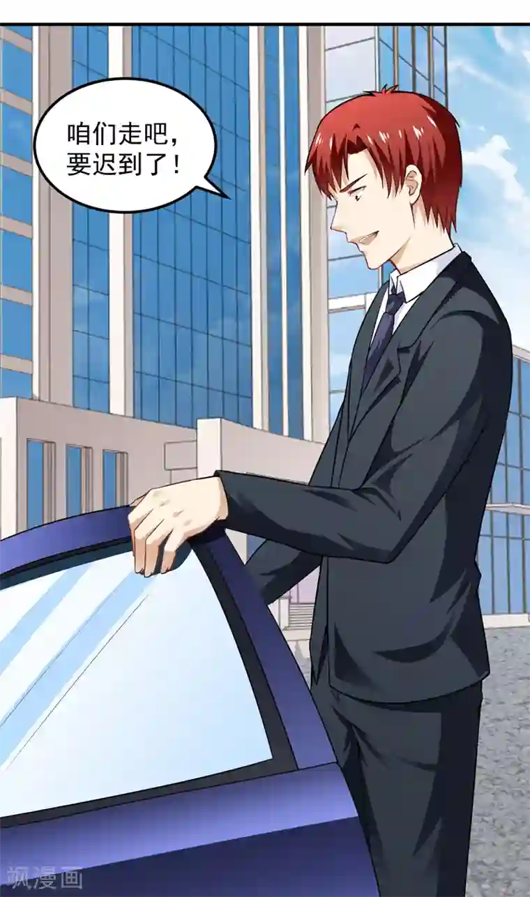 超级保安在都市第11话 磕头下跪