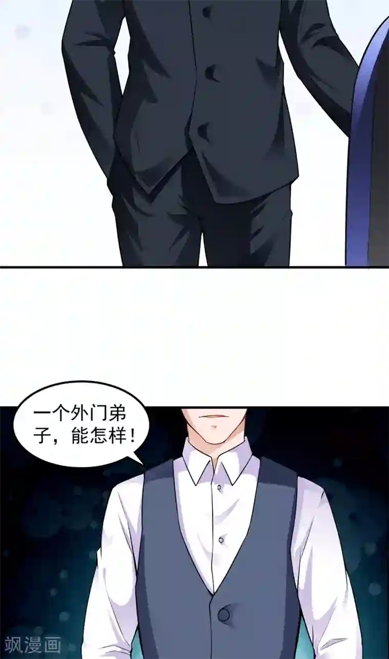 超级保安在都市第11话 磕头下跪