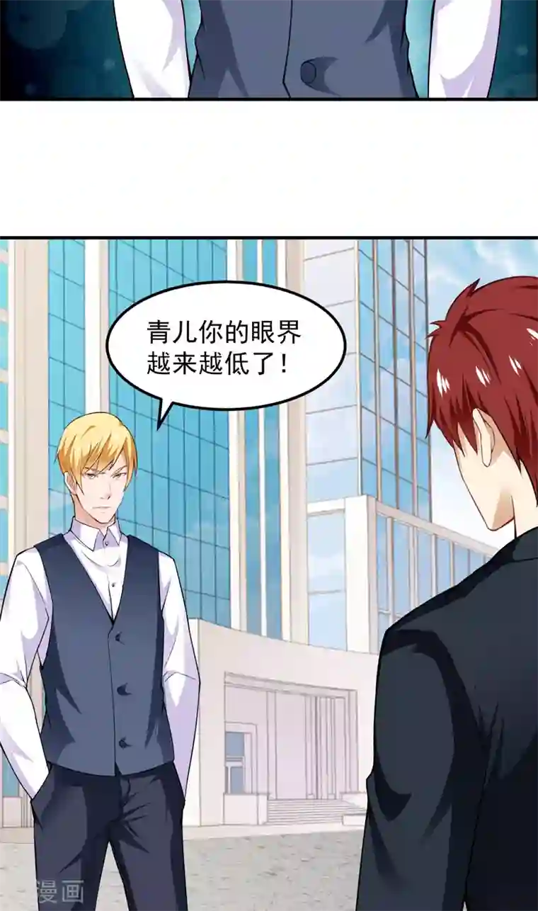 超级保安在都市第11话 磕头下跪