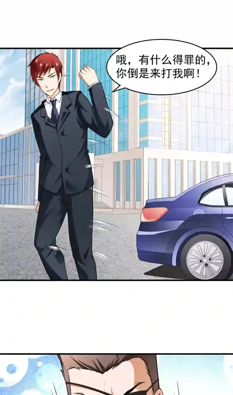 超级保安在都市第11话 磕头下跪