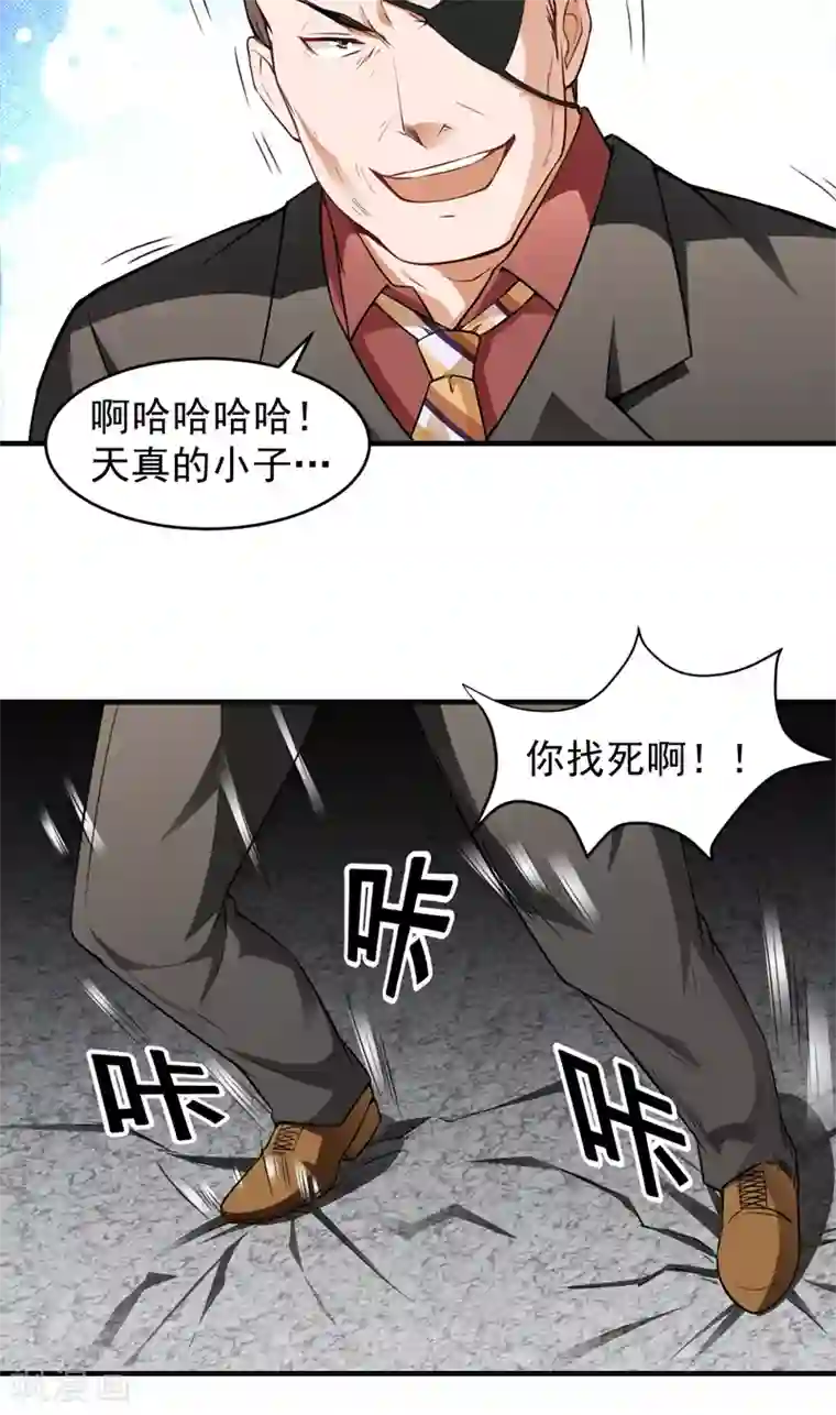 超级保安在都市第11话 磕头下跪