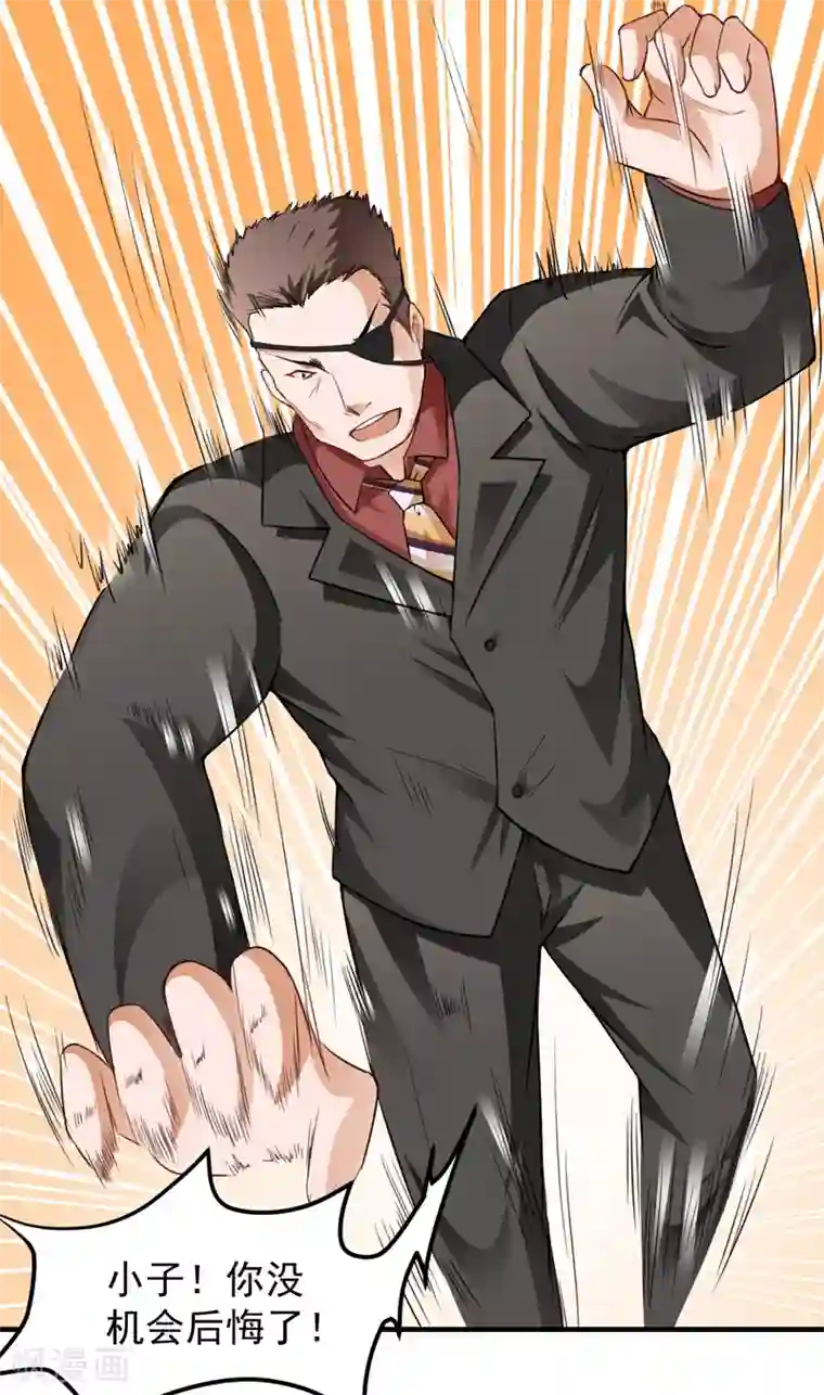 超级保安在都市第11话 磕头下跪