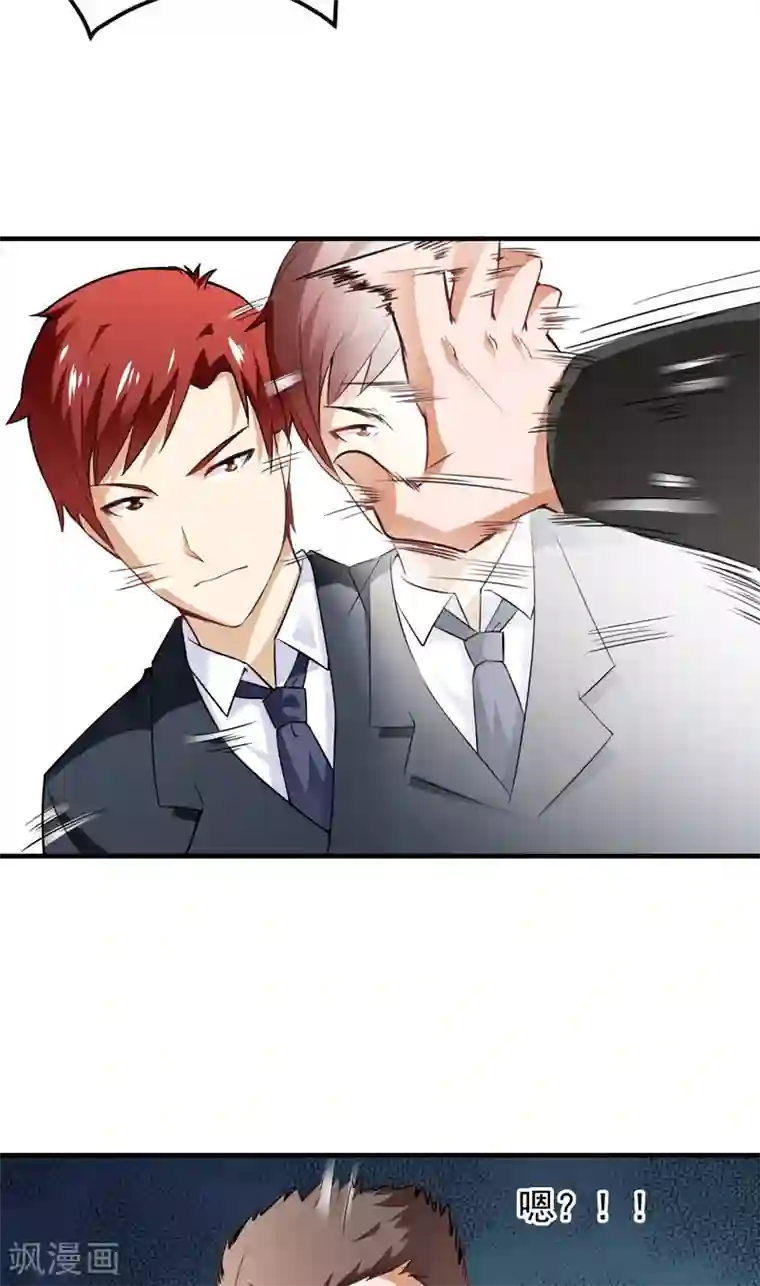 超级保安在都市第11话 磕头下跪