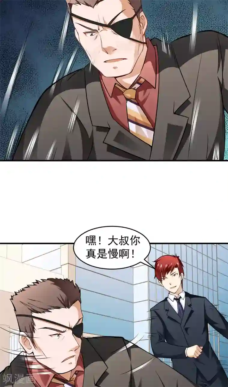 超级保安在都市第11话 磕头下跪