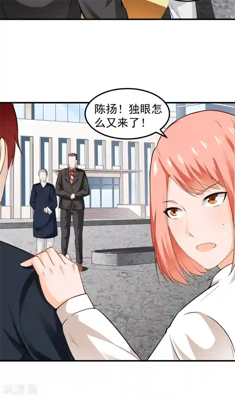 我们假结婚吧漫画10第12话 何谓高手