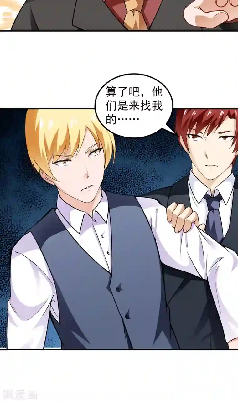 我们假结婚吧漫画10第12话 何谓高手