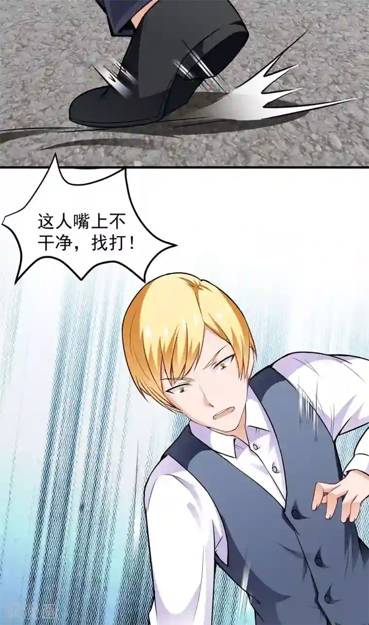 超级保安在都市第12话 何谓高手